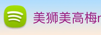 美狮美高梅mgm Logo